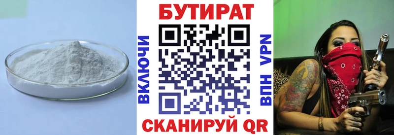 blacksprut ссылка Вязьма Бутират бутик купить закладку