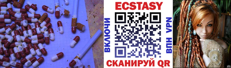 Ecstasy 280мг  Вязьма 