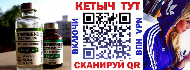 КЕТАМИН VHQ Вязьма
