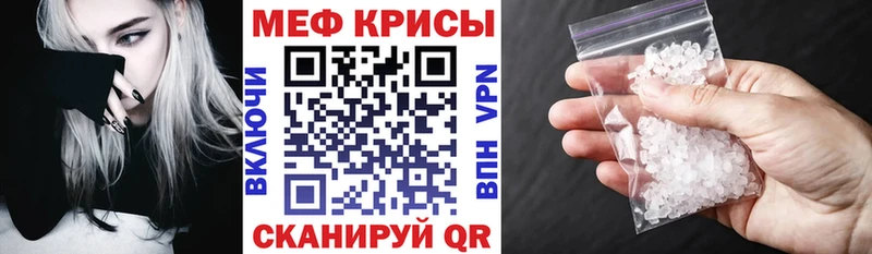 МЕФ мяу мяу mega ТОР Вязьма
