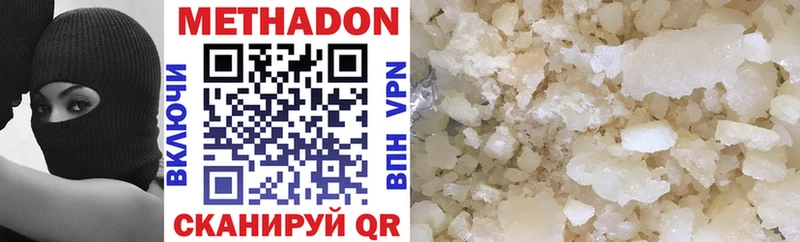 МЕТАДОН methadone  Вязьма 